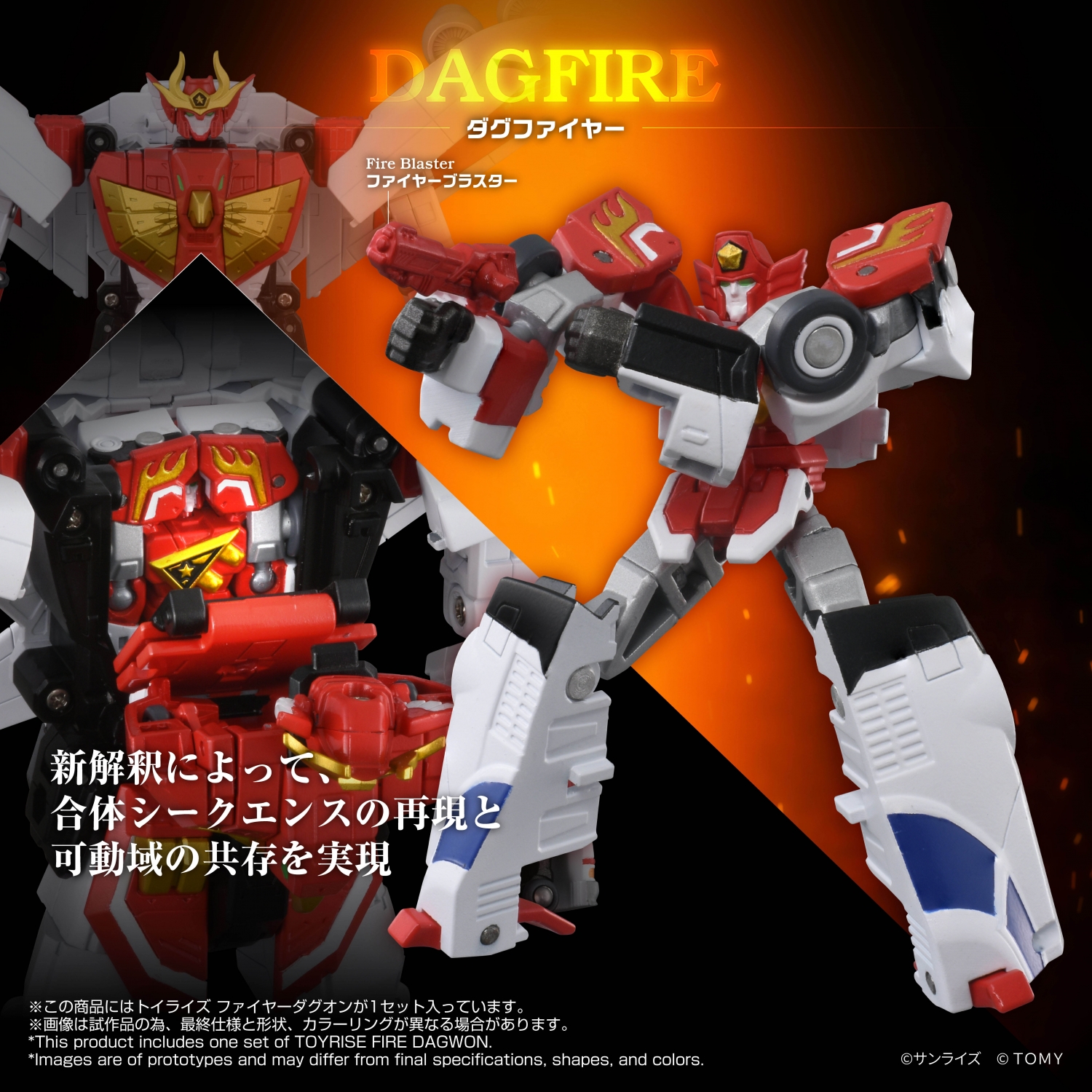 TOYRISE FIRE DAGWON
